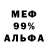 МЕФ мука mr. xyz