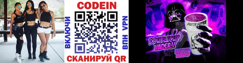 Купить закладки  Куртамыш  Codein Purple Drank 