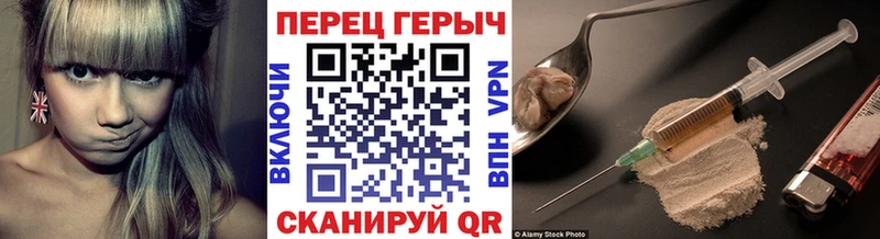 Героин герыч  Купить  Куртамыш 