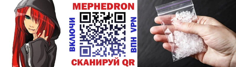 МЕФ VHQ  Куртамыш 